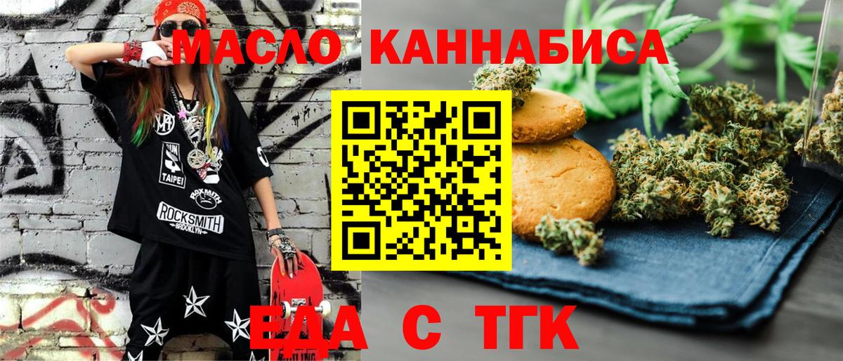 Cannafood конопля  Вход с VPN  Мурманск 