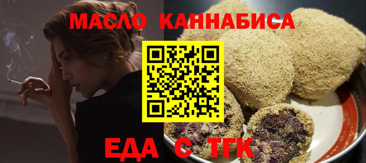 Cannafood марихуана Мурманск