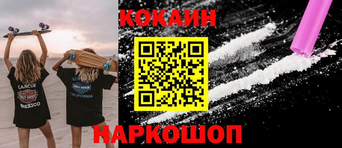 COCAIN 99% Мурманск