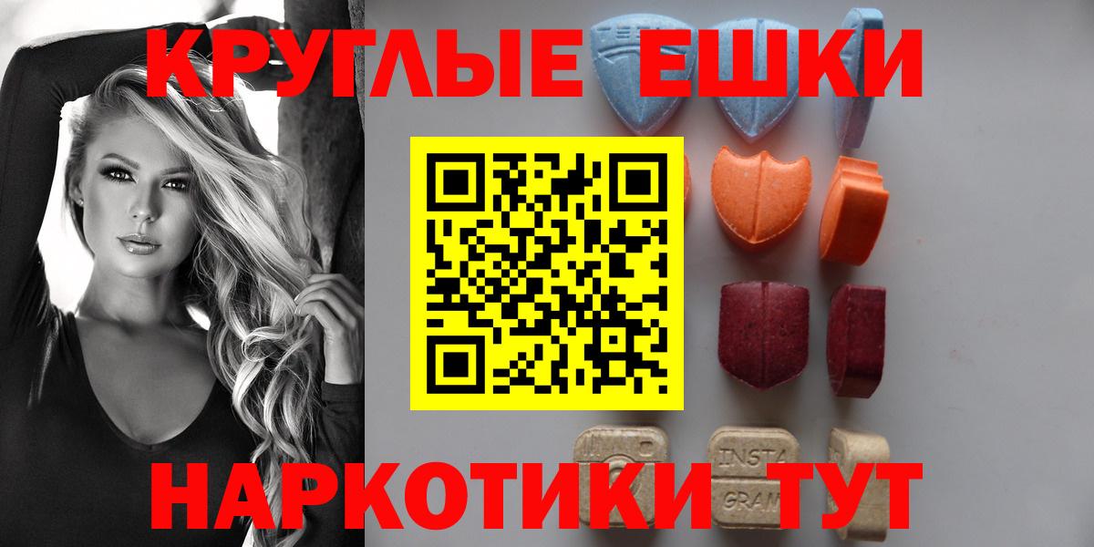 Экстази таблы Мурманск