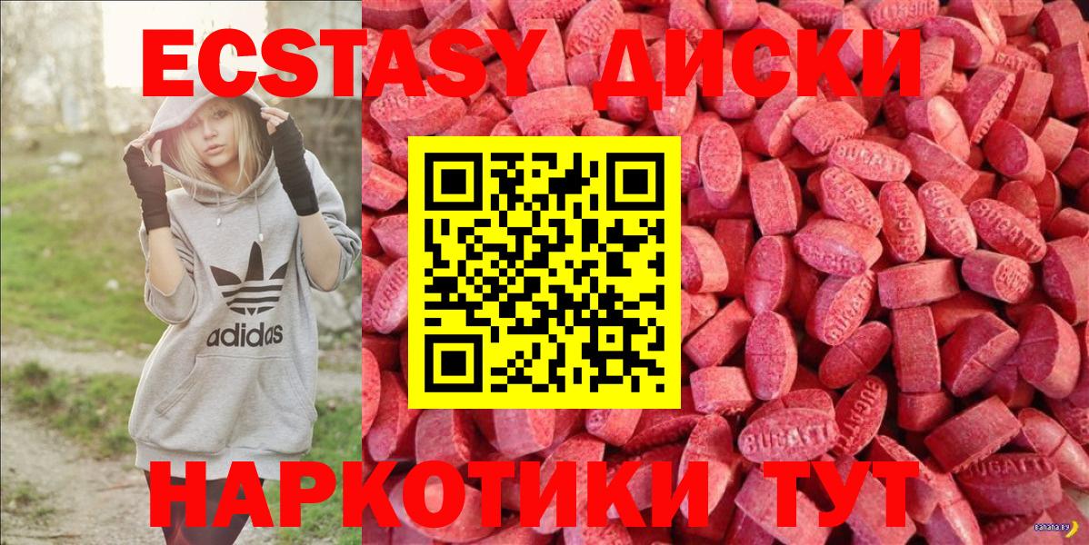 Ecstasy Дубай  Вход с VPN  Мурманск  Экстази  где продают наркотики  ЭКСТАЗИ круглые 