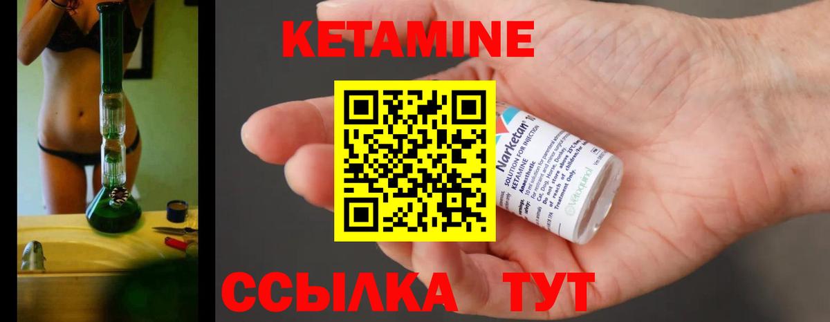 Кетамин VHQ  Кетамин VHQ  Вход с VPN  Мурманск 
