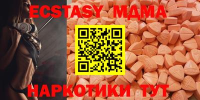 МДМА Тулун