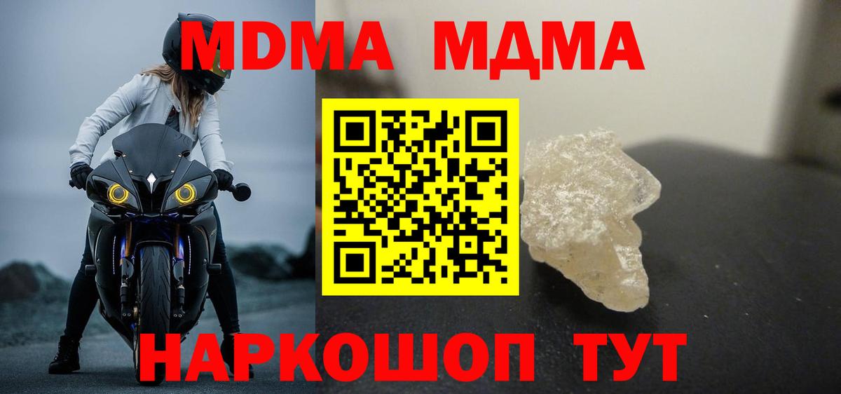 Мефедрон   Конопля  Купить наркоту  Лсд 25  ГАШ  Мурманск  Вход с VPN 