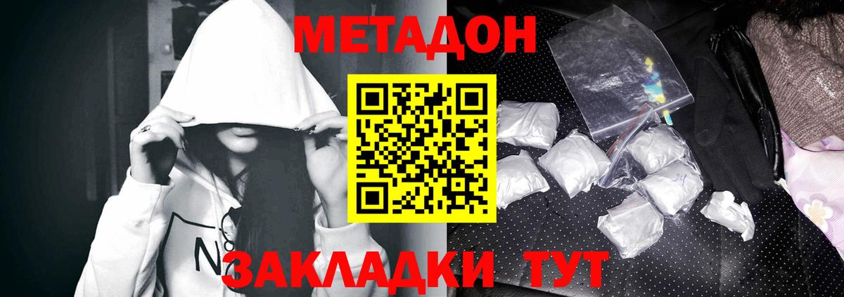 ОМГ ОМГ   МЕТАДОН мёд  Вход с VPN  Мурманск 