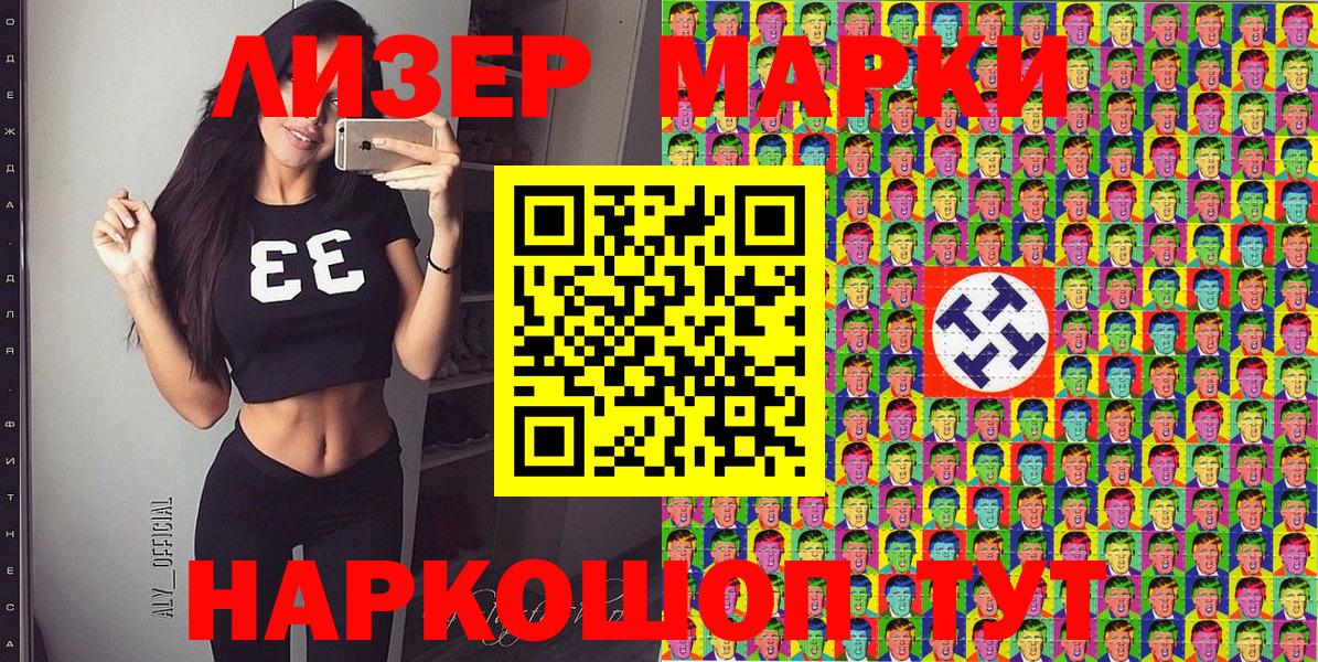 Мурманск  Марки N-bome 1,8мг  Марки 25I-NBOMe  Вход с VPN  Марки N-bome 1,8мг 