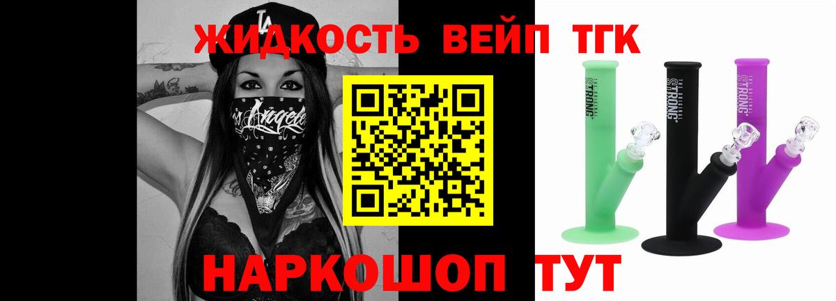 Дистиллят ТГК вейп с тгк Мурманск